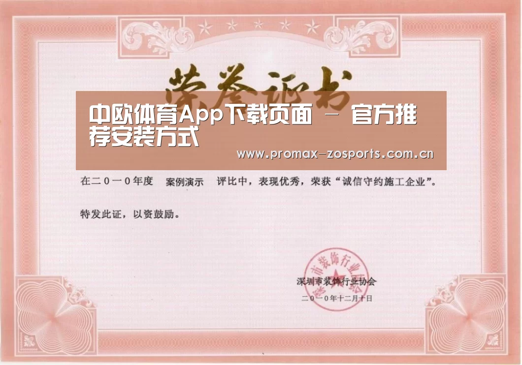 荣誉证书二(图1)