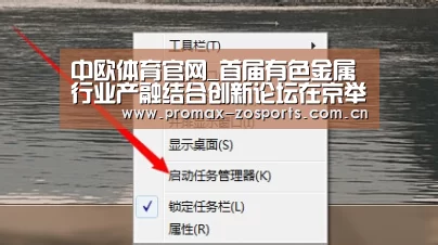 中欧体育平台