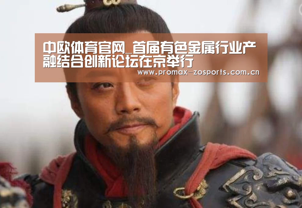 中欧体育官网
