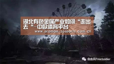 中欧体育官网