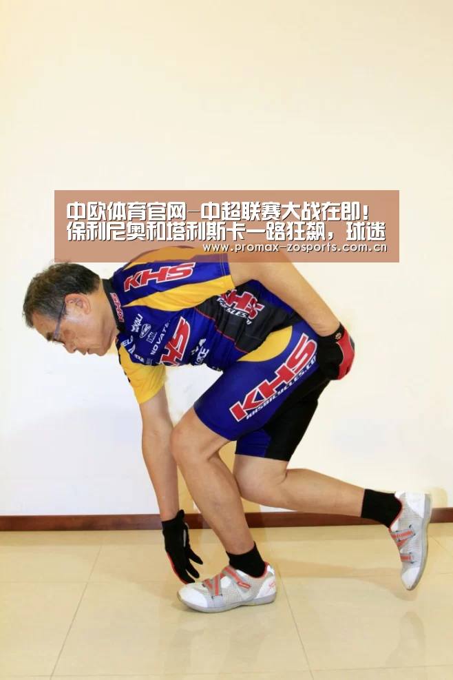 中欧体育官网-中超联赛大战在即!保利尼奥和塔利斯卡一路狂飙,球迷看好他(图2) 中欧体育