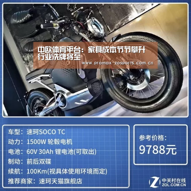 中欧体育平台
