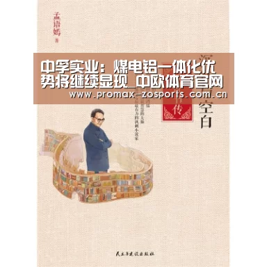 中欧体育官网