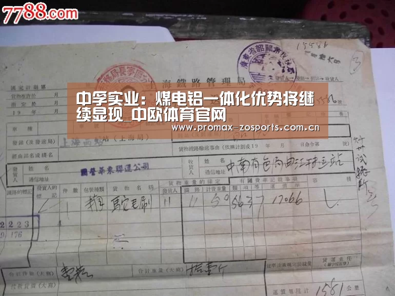 中欧体育