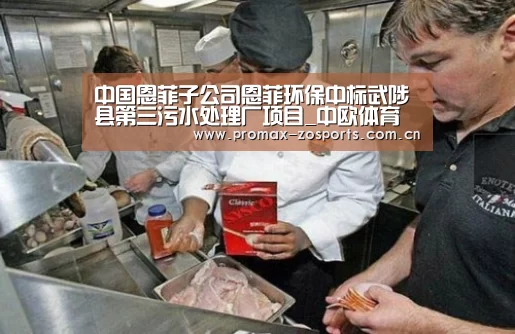 中欧体育
