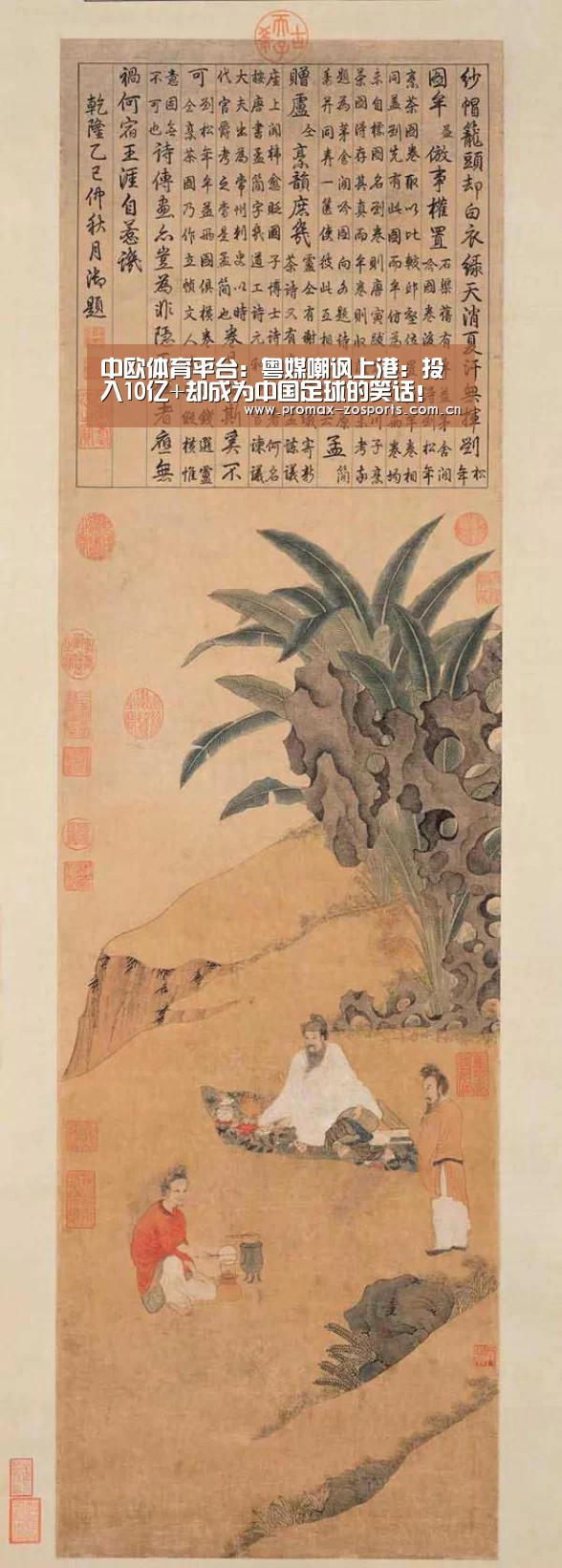 zoty体育