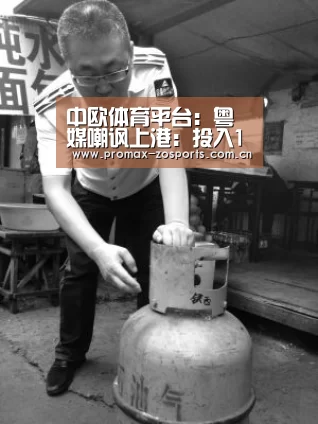 中欧体育