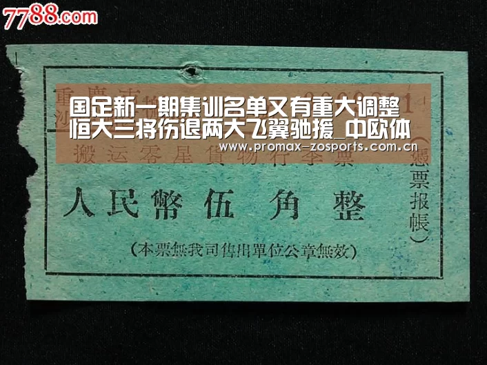 中欧体育