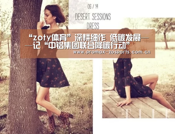 中欧体育